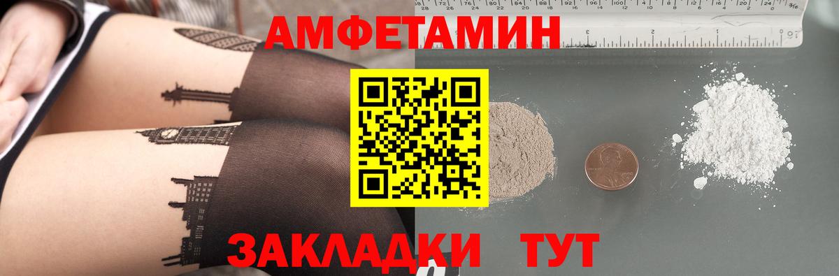 АМФ 97%  Вход с VPN  Тара 