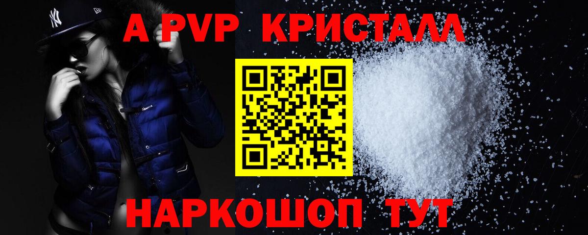 A-PVP мука Тара