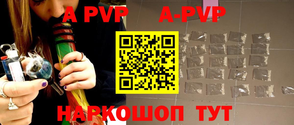 A-PVP СК  Alfa_PVP Crystall  Alpha-PVP  Вход с VPN  Тара 