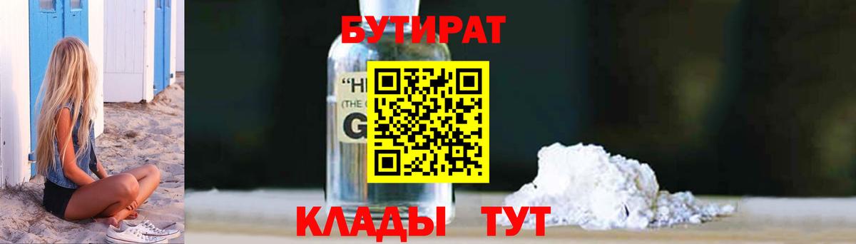 Тара  Бутират Butirat  Вход с VPN 