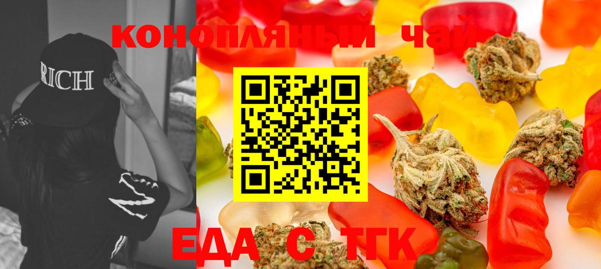 Тара  Еда ТГК марихуана  Вход с VPN 