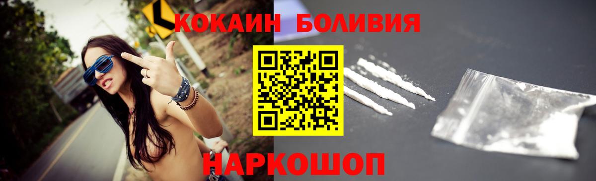 Cocaine FishScale  COCAIN 99%  Вход с VPN  Тара 