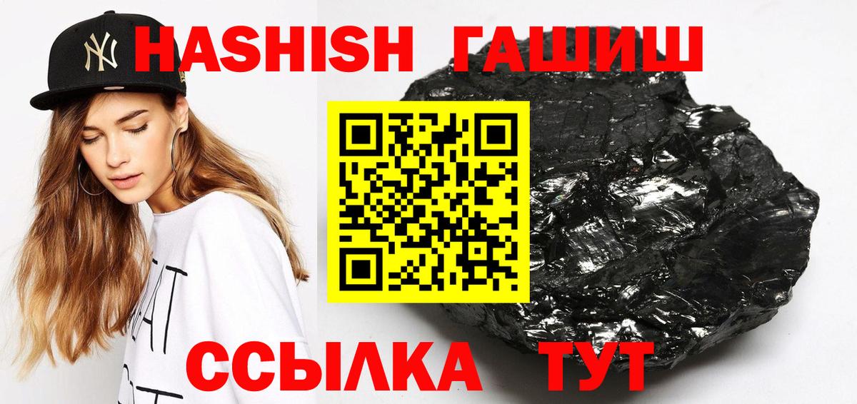 Гашиш убойный Тара