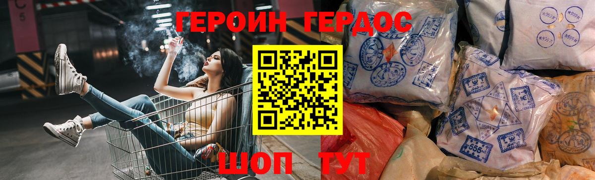 ГЕРОИН VHQ Тара