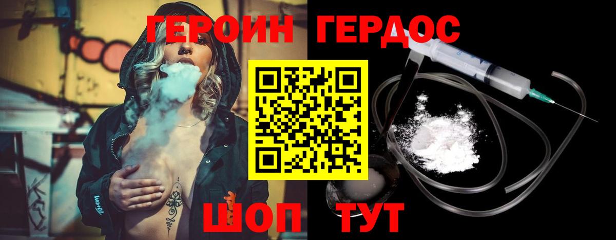 Тара  Героин герыч  Вход с VPN 
