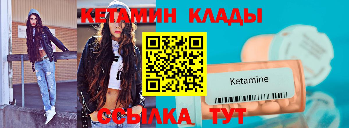 Кетамин ketamine Тара
