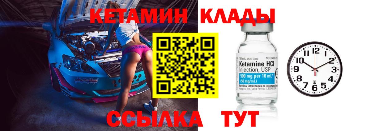 КЕТАМИН ketamine  Вход с VPN  КЕТАМИН ketamine  Тара 