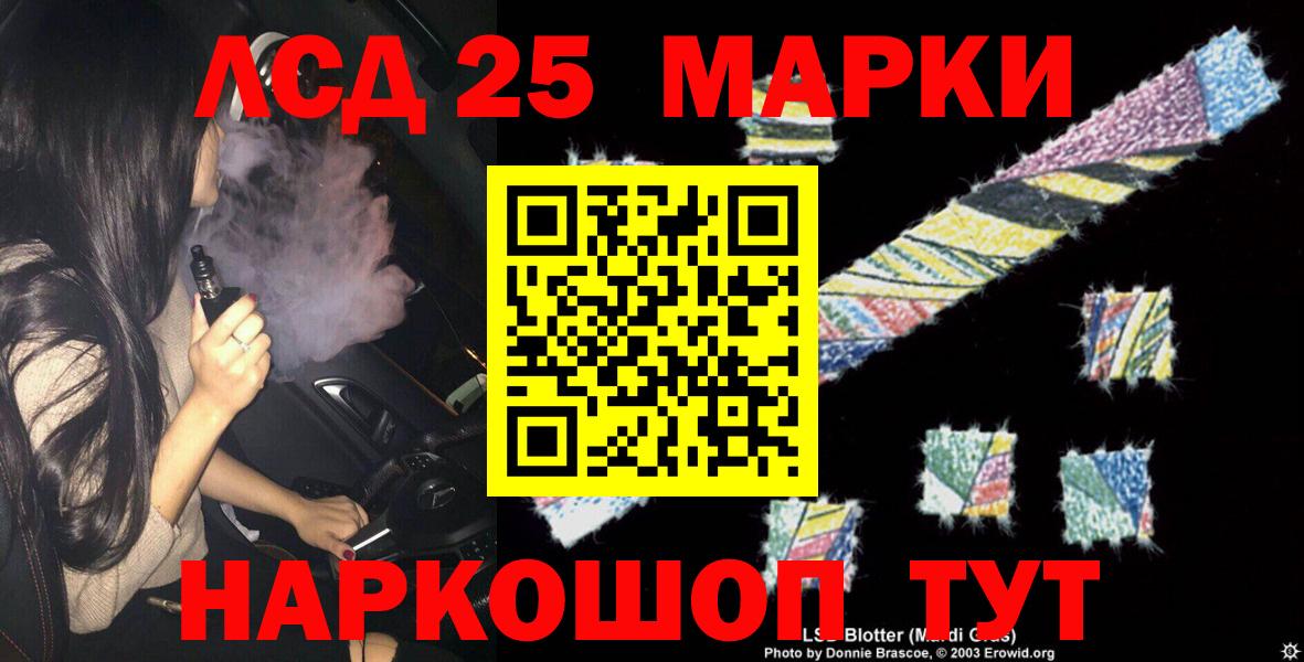 LSD-25 экстази  Вход с VPN  LSD-25 экстази кислота  Тара  ЛСД экстази ecstasy 