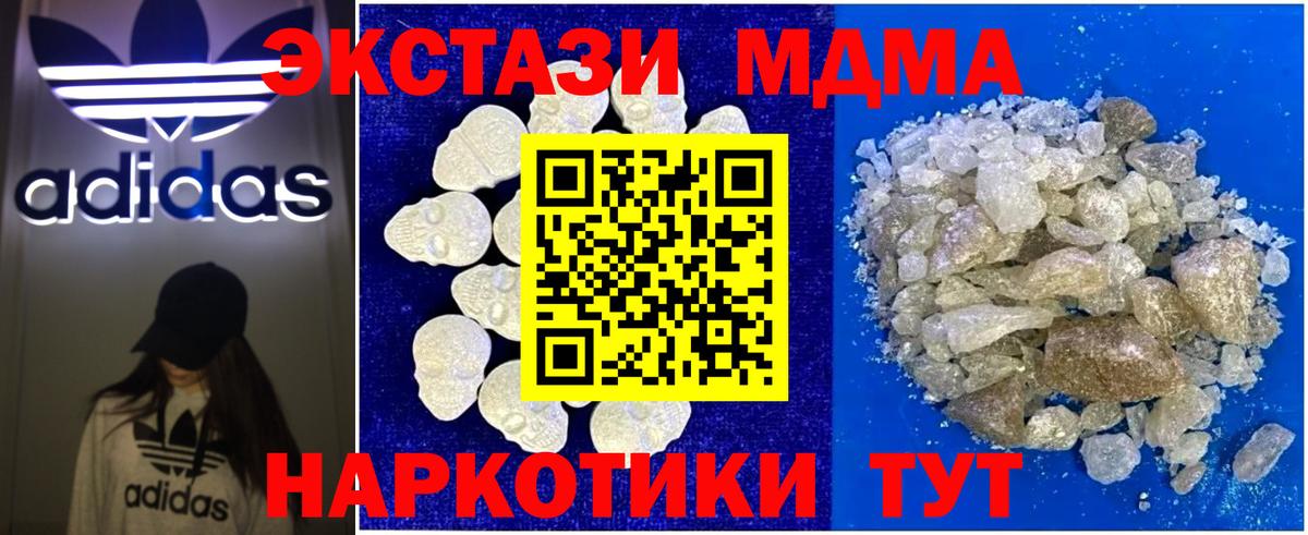 МДМА VHQ  МДМА crystal  MDMA  Тара  Вход с VPN 