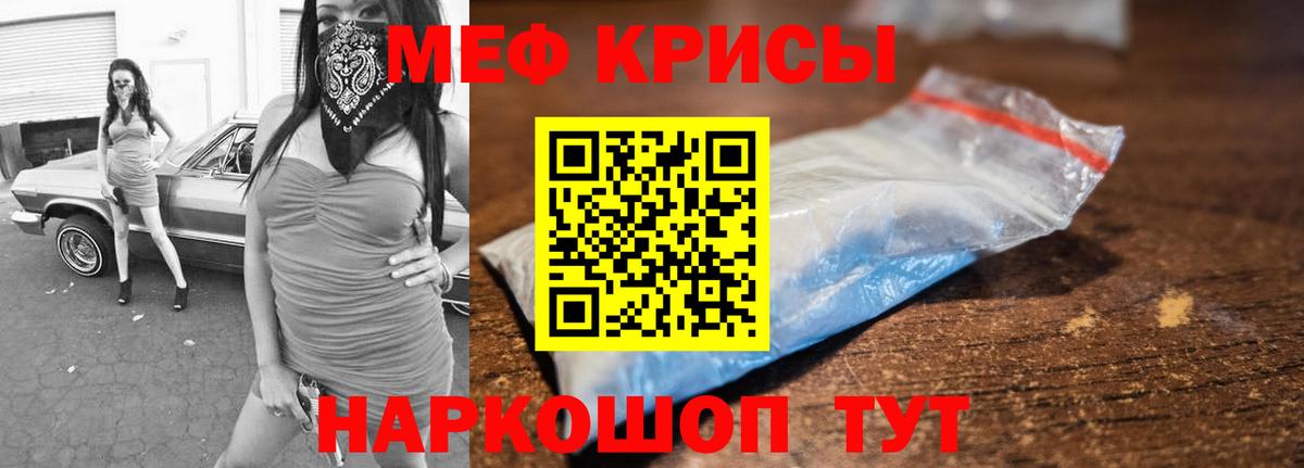 Мефедрон Тара