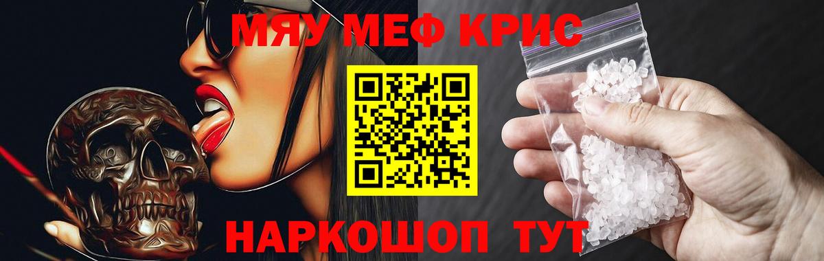 хочу наркоту  Вход с VPN  Тара  МЕФ  Меф 4 MMC  Меф кристаллы 