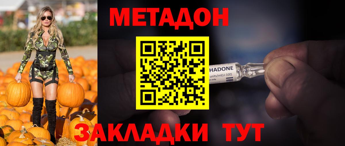 МЕТАДОН VHQ  Вход с VPN  blacksprut зеркало  Тара  МЕТАДОН methadone 