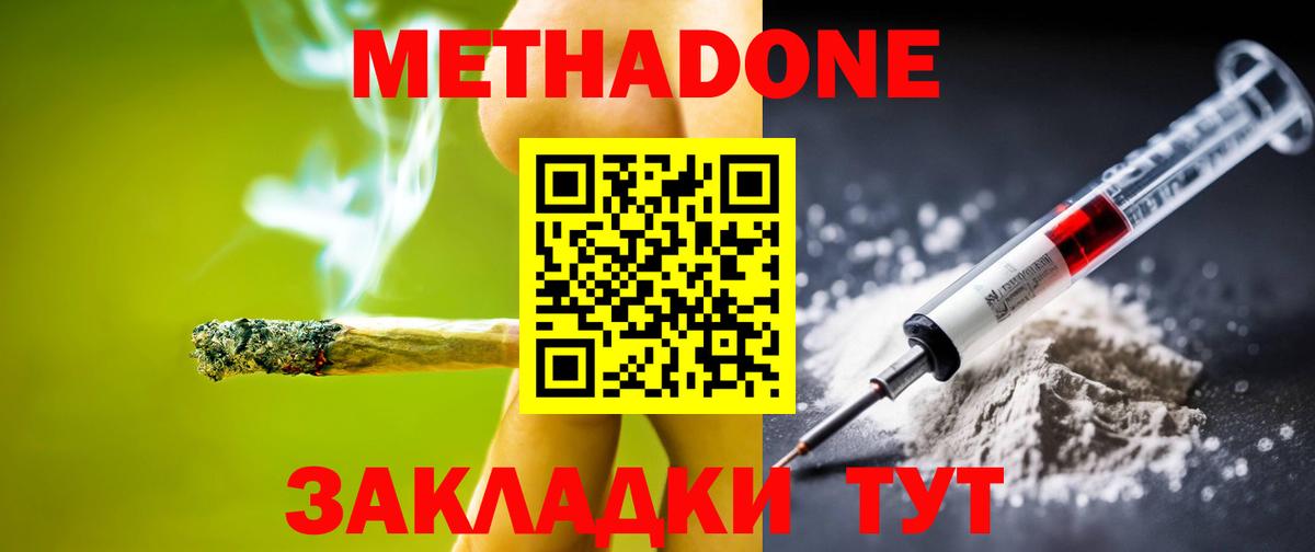 МЕТАДОН methadone Тара
