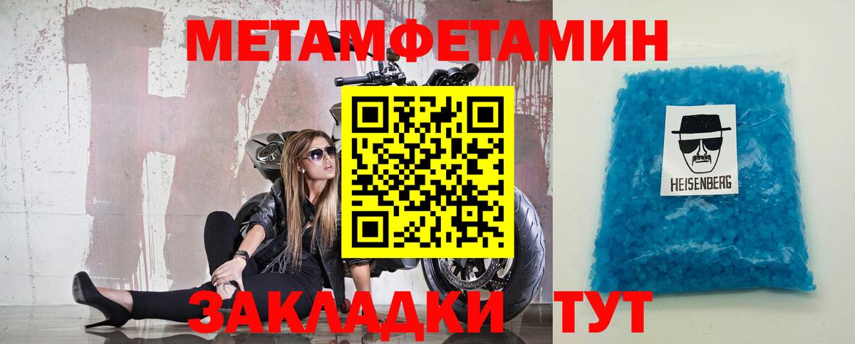 Первитин Декстрометамфетамин 99.9% Тара
