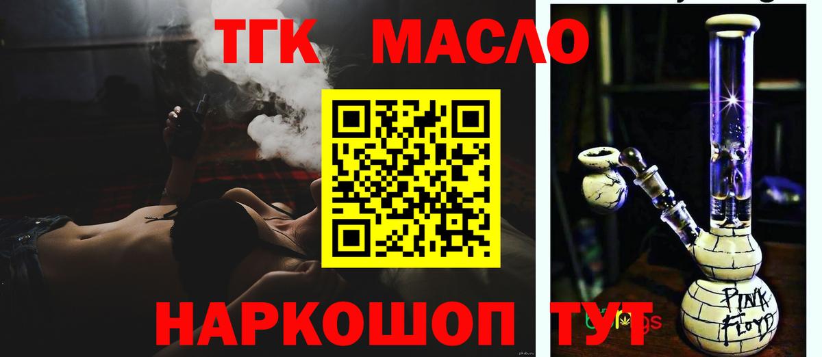 Тара  ТГК вейп с тгк  KRAKEN ссылки  ТГК гашишное масло  Вход с VPN 