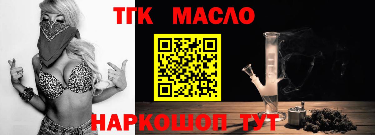 ТГК жижа Тара